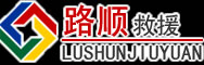 邵东道路救援