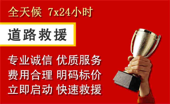 邵东道路救援公司