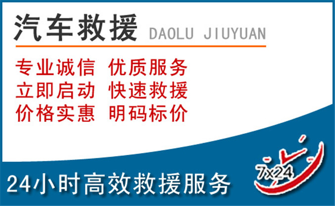 邵东汽车救援 邵东汽车救援